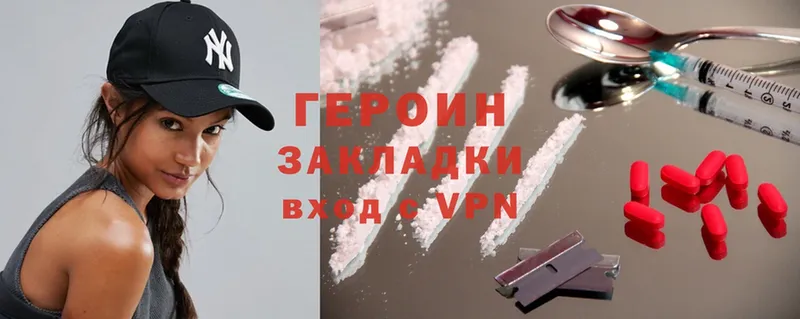 ГЕРОИН Heroin  цена   Москва 